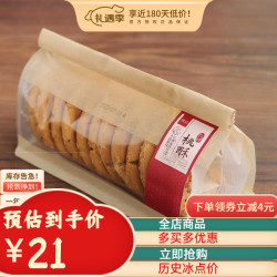 詹记 宫廷桃酥王安徽合肥特产纯手工老式桃酥饼干手工糕点散装零食 500g 精致袋装X1