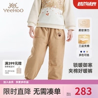 YeeHoO英氏儿童长裤秋冬夹棉裤子保暖外出男女童休闲长裤中大童2024 姜土色 90cm 身高78-90cm