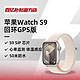 Apple 苹果 watch S9 41mm