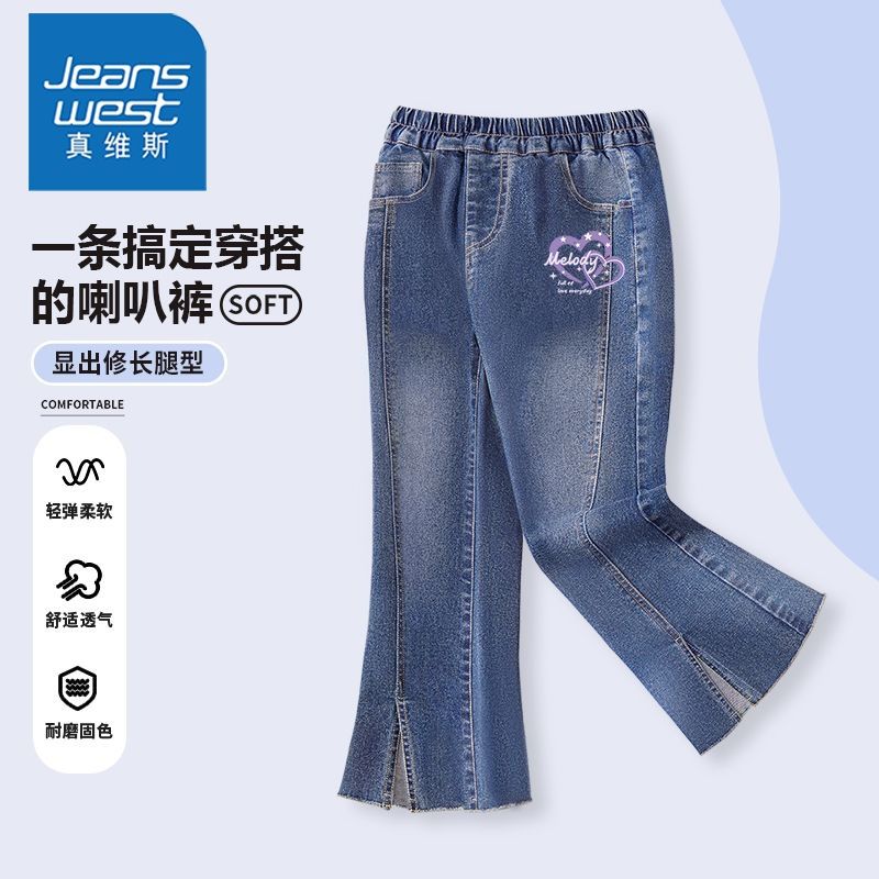 【1条YHGF喇叭牛仔裤】23