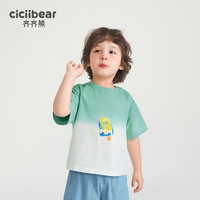 齐齐熊 cicibear男童t恤短袖薄款夏季儿童半袖T男宝宝2024渐变童装 湖水绿 100cm