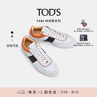 TOD'S 托德斯 官方2021春夏新品真皮休闲运动鞋板鞋 白/灰/棕/黑 42.5