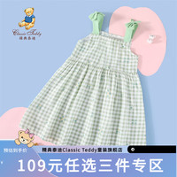 精典泰迪男童连衣裙儿童吊带裙中小童装夏季薄款公主裙夏装衣服 花丛蝴蝶满印清新绿格纹 110