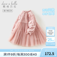 戴维贝拉(DAVE&BELLA)小童网纱裙儿童连衣裙国风女童汉服女宝宝裙子秋季新款幼儿童裙 云粉【现货】