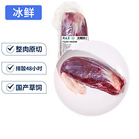 月盛斋 国产金钱腱1kg 内蒙牛肉生鲜