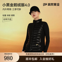 高梵黑金鹅绒服小黑金4.0蓄热2024年新品女士秋冬轻薄短款马甲 黑色