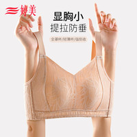 婷美兔耳朵大胸显小内衣女超薄款无痕大码文胸全罩杯收副乳胸罩