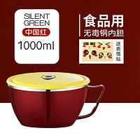 HAOJIAPIN 好佳品 双层泡面碗 1200ml