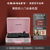 CROSLEY 克罗斯利 便携式黑胶唱片机 少女粉 （支持蓝牙输入输出）