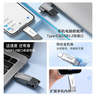 联想（Lenovo）128G 个性手机U盘 Type-C USB3.2 双接口旋转优盘 金属耐用 商务办公必备 SS370系列 灰色 128GB