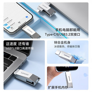 联想（Lenovo）256G 个性手机U盘 Type-C USB3.2 双接口旋转优盘 金属耐用 商务办公必备 SS370系列银色