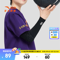 ANTA安踏儿童配件男童运动护臂2024秋季凯里·欧文系列防撞减震护臂两只装 黑色-2 S