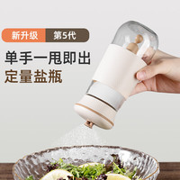 维艾(Newair)定量盐罐调料盒玻璃厨房调料罐防潮密封调味罐控盐分装瓶盐瓶