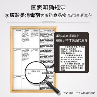 安洁复合季铵盐消毒液家用杀菌室内衣物消毒水洗衣1.85L