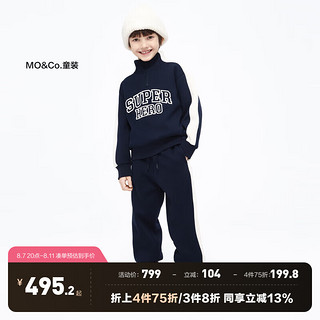 Little MO&CO. 加绒两件套装 little moco童装23冬装男女童蓄热立领卫衣卫裤 深宝蓝色 110/56