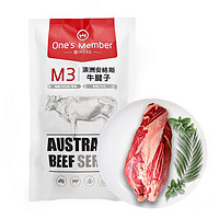 今日必买：One's Member 1号会员店 安格斯 M3牛腱子 1kg