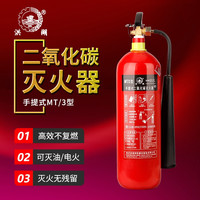 洪湖 二氧化碳灭火器3KG手提式机房精密仪器气体国家消防认证MT/3