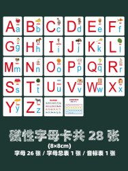 开心宝贝 磁性拼音卡片一年级语文教具大号字母墙贴学习神器磁力贴幼小衔接