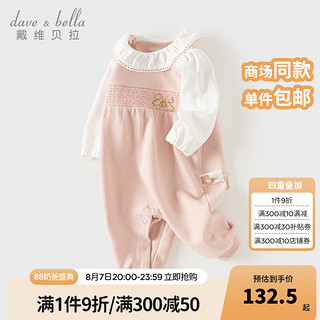 戴维贝拉（DAVE＆BELLA）初生婴儿衣服新生儿爬服哈衣女宝宝睡衣2024秋装小童连体衣 粉色 66cm（身高59-66cm）