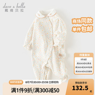 戴维贝拉（DAVE＆BELLA）初生婴儿衣服秋季幼童睡衣新生儿爬服小童外出服幼儿包屁衣 小碎花印花 59cm（身高52-59cm）