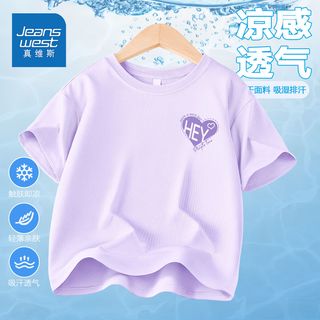 真维斯儿童速干t恤中大童洋气网眼短袖儿童运动吸汗速干上衣居家 AW时尚女童aw速干网眼a