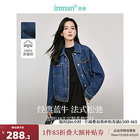 茵曼（INMAN）100%纯棉法式复古牛仔外套2024秋季女装宽松长袖休闲短款上衣 牛仔蓝 M