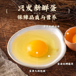 蛋悠品 新鲜散养柴鸡蛋自养笨鸡蛋土鸡蛋45g*30枚谷草鸡蛋