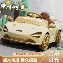移动端京东百亿补贴倍贝乐儿童电动车玩具车可坐人四轮带遥控四轮汽车