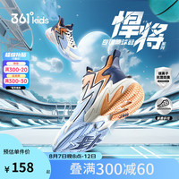 361°悍将|儿童篮球鞋24秋男童实战专业训练轻质耐磨运动鞋