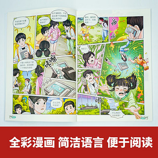 趣味漫画探索外星球秘档（全8册）趣味漫画全彩版6-12岁小一二三四年五六级课外故事书