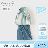 戴维贝拉（DAVE＆BELLA）国风男童长裤套装儿童汉服裤子两件套小童衣服秋季幼儿服装 松石绿 110cm(身高100-110cm)