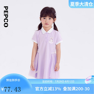 PEPCO 小猪班纳 童装2024夏装儿童短袖连衣裙小童女童裙子宝宝幼童潮 浅紫色 110cm