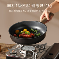 卡罗特钛平底锅不粘锅小煎炸锅家用煎饼煎蛋煎牛排电磁炉 【24cm 带盖 深煎锅】有钛抗凸 耐磨不粘