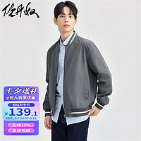 佐丹奴棒球服男潮酷撞色棒球领外套网里飞行员夹克男13074826 05城堡灰 XL