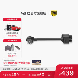 特斯拉 Cybervault充电桩 8A适配器 1.8KW 汽车充电装备