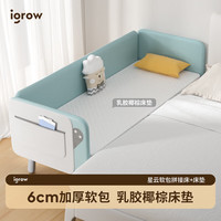 爱果乐(IGROW)儿童拼接床软包带护栏床垫拼接床加宽床婴儿床边床 (高低调节48-55CM)蓝 【加厚软包】150*60CM+床垫