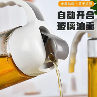 NSYCA自动开合玻璃油壶630ml防漏厨房家用装油瓶酱油瓶醋壶 630ml油壶2个