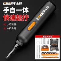 李士邦电动螺丝刀小型家用电批电动起子机无刷自动螺丝批工具配件