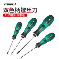 PMMJ三角螺丝刀套装家用U型Y型三角形内十字插座起子异形螺丝批小 无颜色 三角形1.8