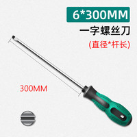 PMMJ十字一字铬钒钢带磁性螺丝刀套装家用螺丝批梅花起子改锥起子 一字6*300mm 无规格