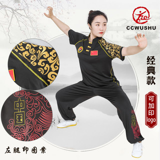武术服装T恤太极服牛奶丝武术服装儿童武术表演训练服儿童训练服 经典黄色上衣 L