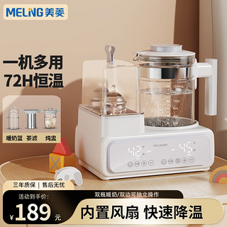 MELING 美菱 MeiLing）恒温水壶婴儿二合一温奶器恒温壶家用