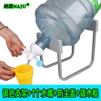 纳居 NAJU） 矿泉水纯净水桶装水支架水桶台式架子倒置饮水机压水 开关饮水器 新款银灰支架+撬盖棍+1个水嘴