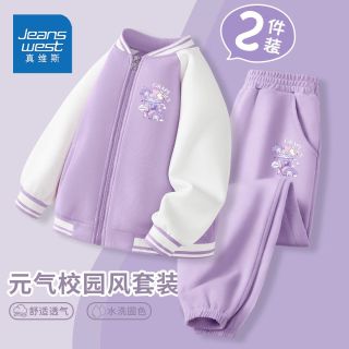真维斯女童棒球服套装2024新款库洛米可爱外套中大童学院风两件套 oneday棒球服