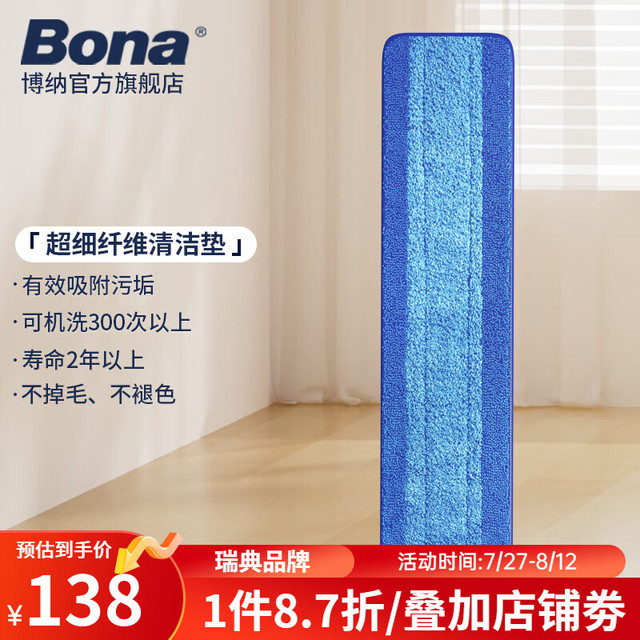 Bona 博纳 家用加大加长平板拖把一拖净吸水懒人墩布大平层别墅商用拖把 24寸商业拖把清洁垫