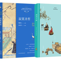 名中学师生书系（套装全5册）赠阅读手账