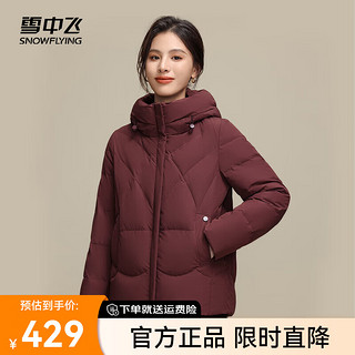 雪中飞2024短款连帽羽绒服加厚百搭时尚亲肤保暖女士大气优雅防寒 紫红色1252 165/88A 紫红色|1252