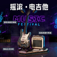 若客(ROKR)小提琴电吉他立体拼图木质手工diy拼装模型玩具生日礼物男孩女孩