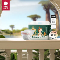 20点开始：babycare 皇室木法沙的王国 婴儿纸尿裤 XL31片