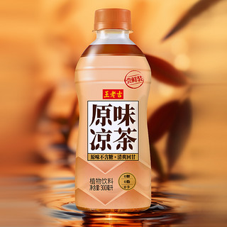 王老吉原味凉茶植物饮料300ml*1瓶小瓶装0糖0脂0卡